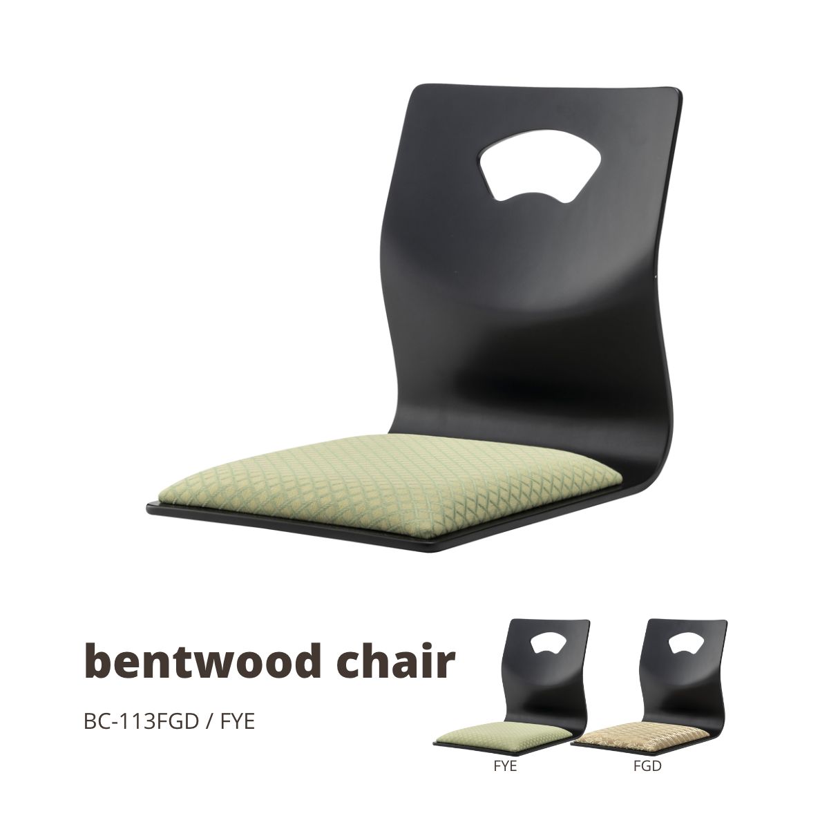 【ポイント5倍 3/21 20:00〜3/27 01:59まで】お座敷チェア ハンドル付きチェア 和室チェア グリーン W36×D52×H43×SH5 BC-113FYE