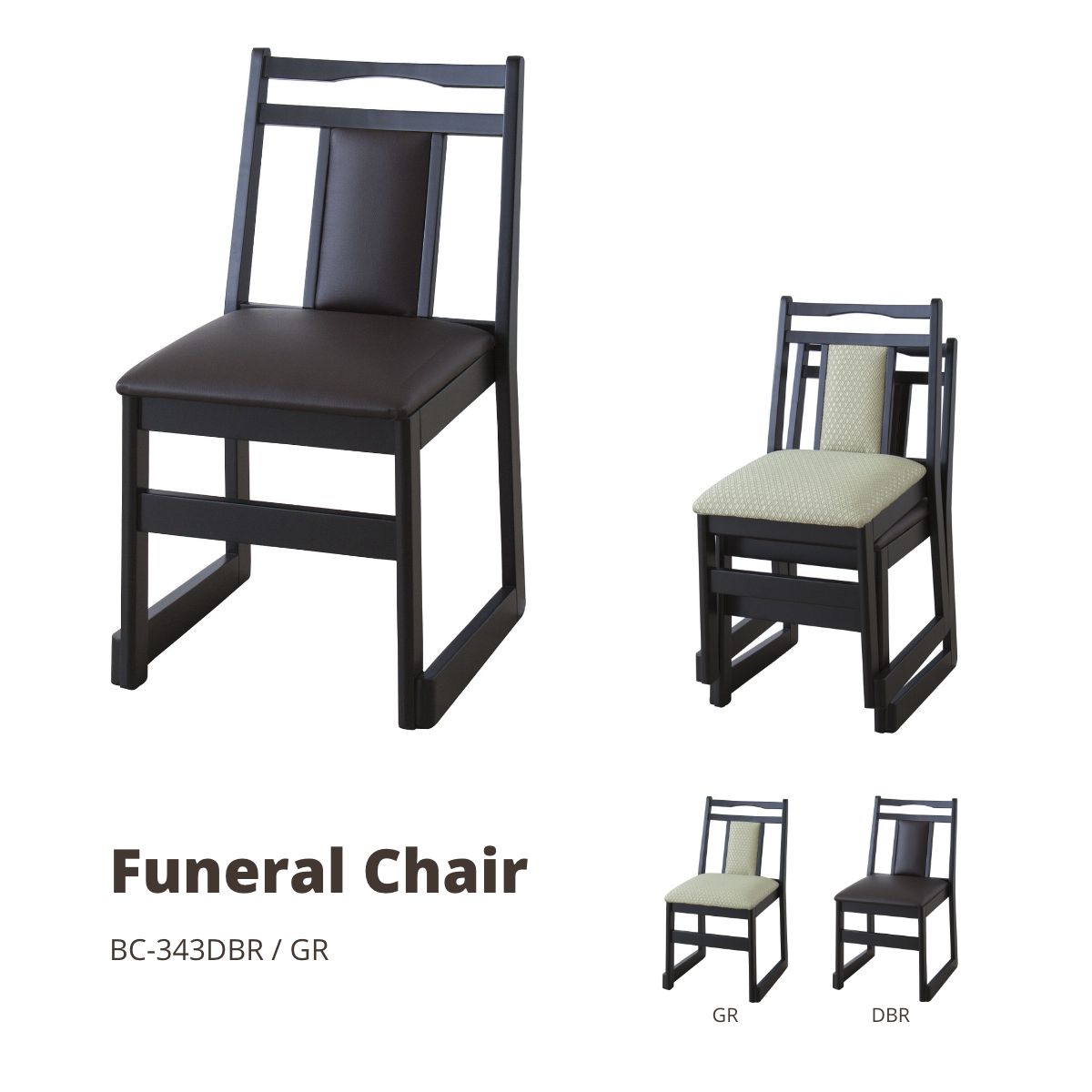 お座敷チェア スタッキング ハイタイプ チェア 和室 一人掛けチェア ダークブラウン 法事 BC-343DBR 店舗 ホテル 法人 お座敷チェア 法事チェア スタッキング ハイタイプ チェア 和室 一人掛けチェア 料亭 旅館 神社 お寺 宴会 座敷 法事