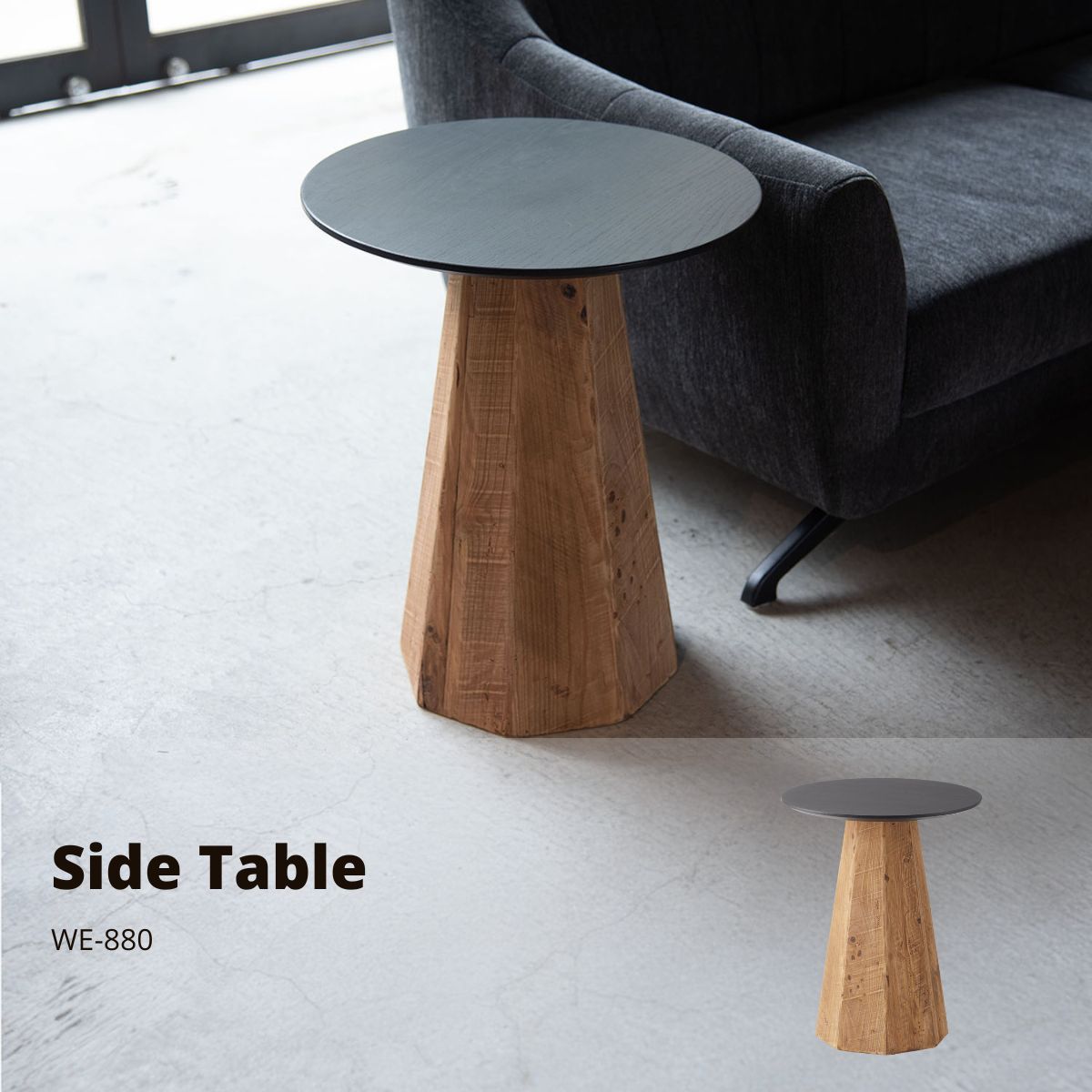 サイドテーブル ブラック WE-880 サイドテーブル ナイトテーブル 木製 天然木 丸い 丸型 円形 おしゃれ..