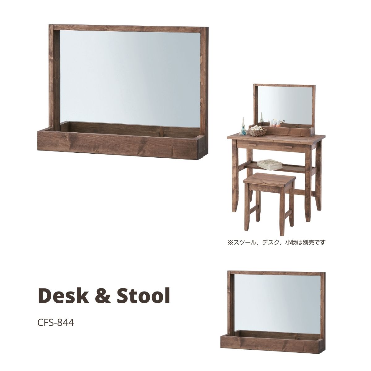 ミラー ブラウン CFS-844