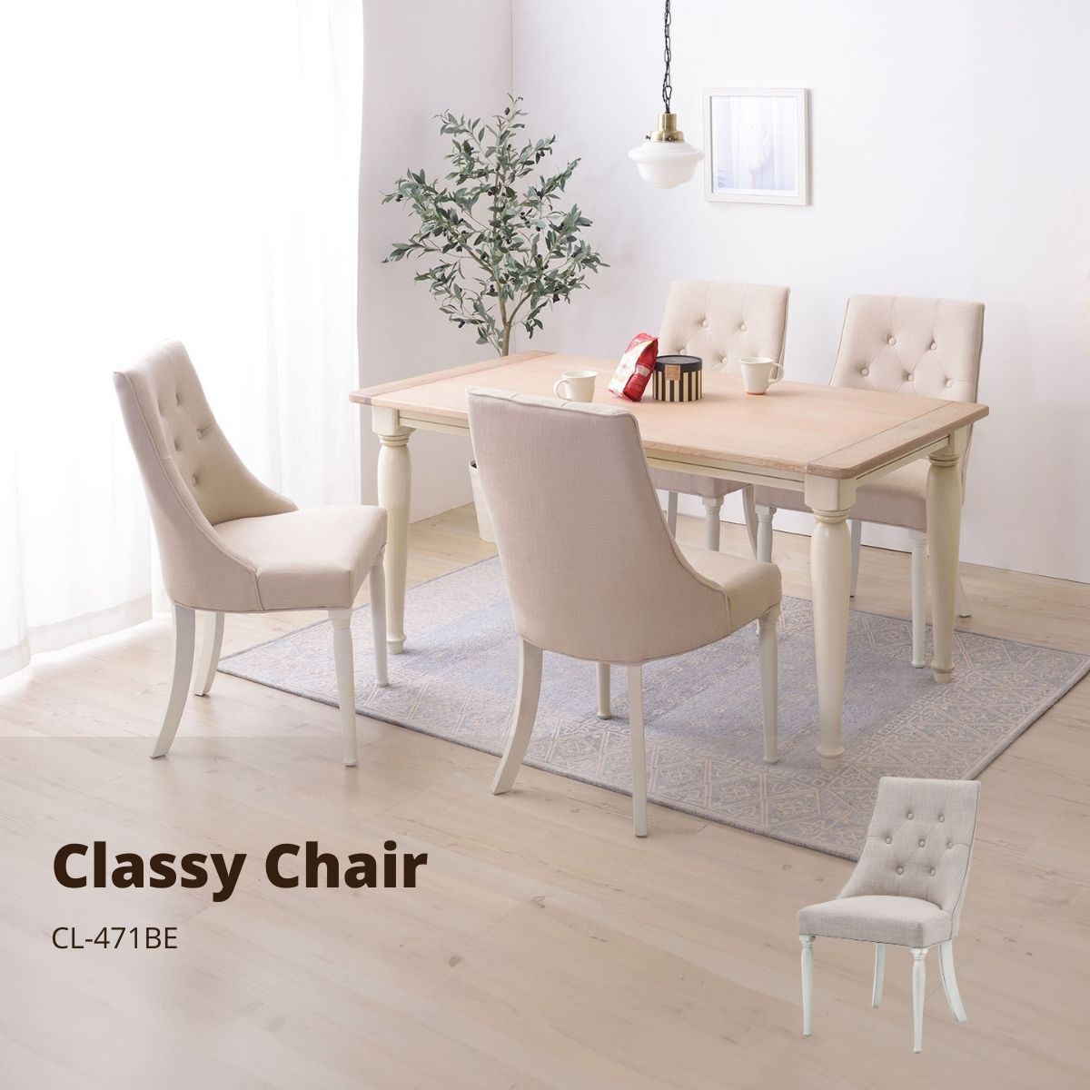クラッシー チェア ベージュ CL-471BE 店舗 カフェ ラウンジ ロビー ホテル 法人