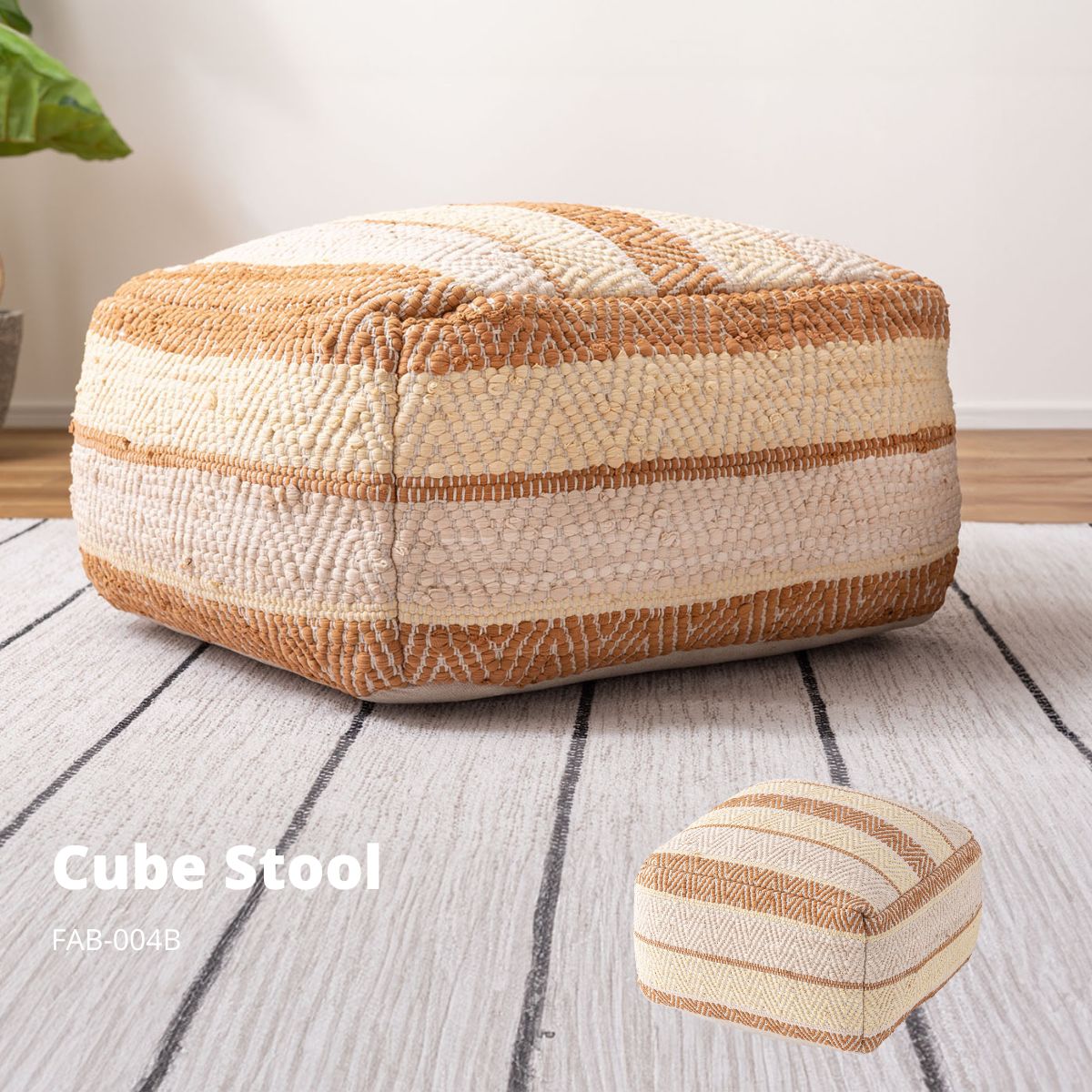 キューブスツール ベージュ FAB-004B 店舗 カフェ ラウンジ ロビー ホテル 法人