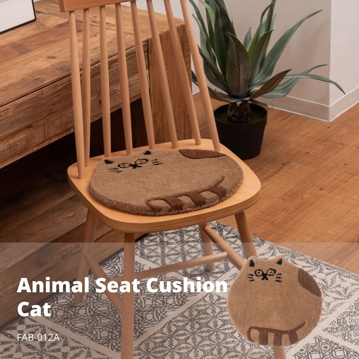 アニマルシートクッション キャット FAB-012A キャット オウル シープ ベアー ネコ 猫 にゃんこ フクロウ 梟 ヒツジ 羊 クマ 熊 かわいい シートクッション クッション 椅子 快適 アニマル 動物 アニマル柄 ダイカット おしゃれ 個性的 癒し コンパクト ふわふわ