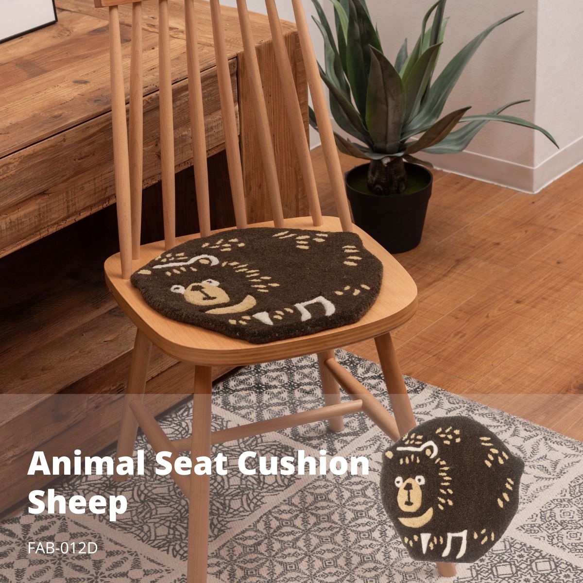 アニマルシートクッション ベアー FAB-012D キャット オウル シープ ベアー ネコ 猫 にゃんこ フクロウ..
