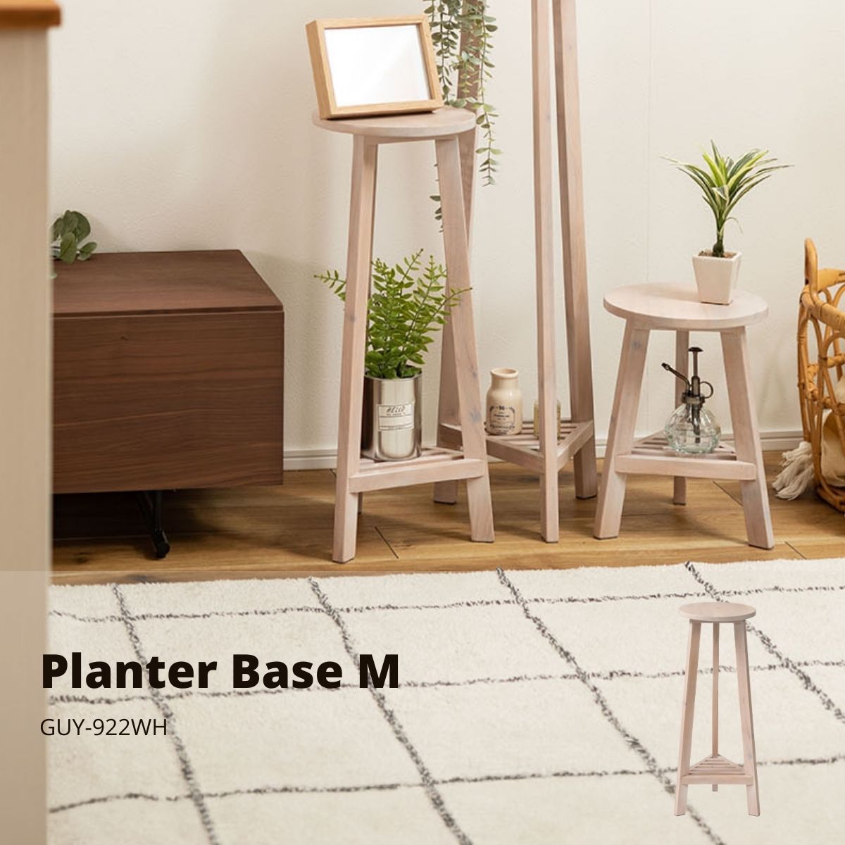 【ポイント5倍 11/20 20:00〜11/27 01:59まで】プランターベースM ホワイト GUY-922WH プランターベー..