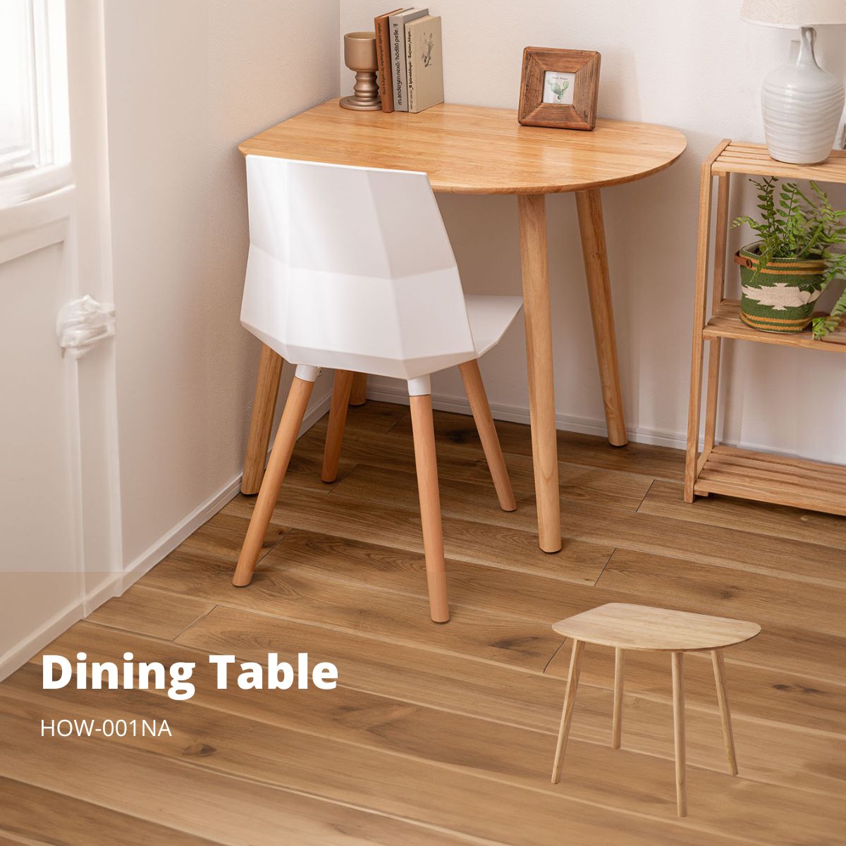 ダイニングテーブル おしゃれ コンパクト 北欧 韓国インテリア ナチュラル HOW-001NA ダイニングテーブル コンパクト 壁寄せ 壁付け 省スペース 角丸 シンプル 北欧 木製 天然木 韓国インテリア ナチュラル おしゃれ