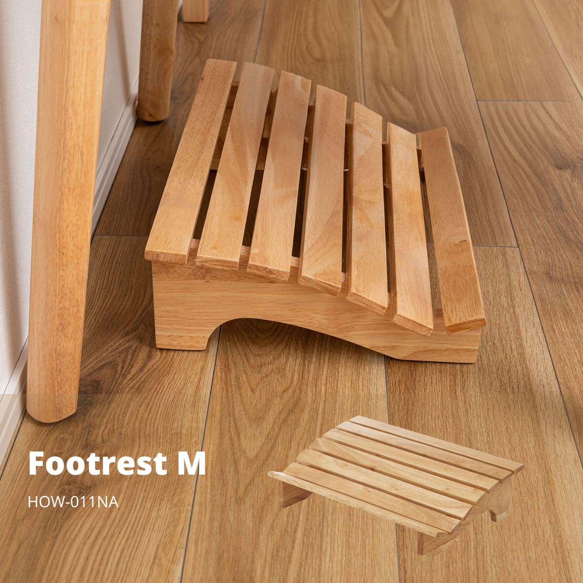 フットレスト M ナチュラル HOW-011NA フットレスト デスクワーク 足置き台 デスク オフィス リモート..