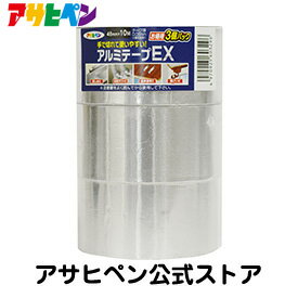 【ポイント5倍 5/23 20:00～5/27 01:59まで】アサヒペン アルミテープEX（3個パック）