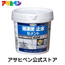 補修材超速硬止水セメント　750g　アサヒペン 水漏れ ひび割れ