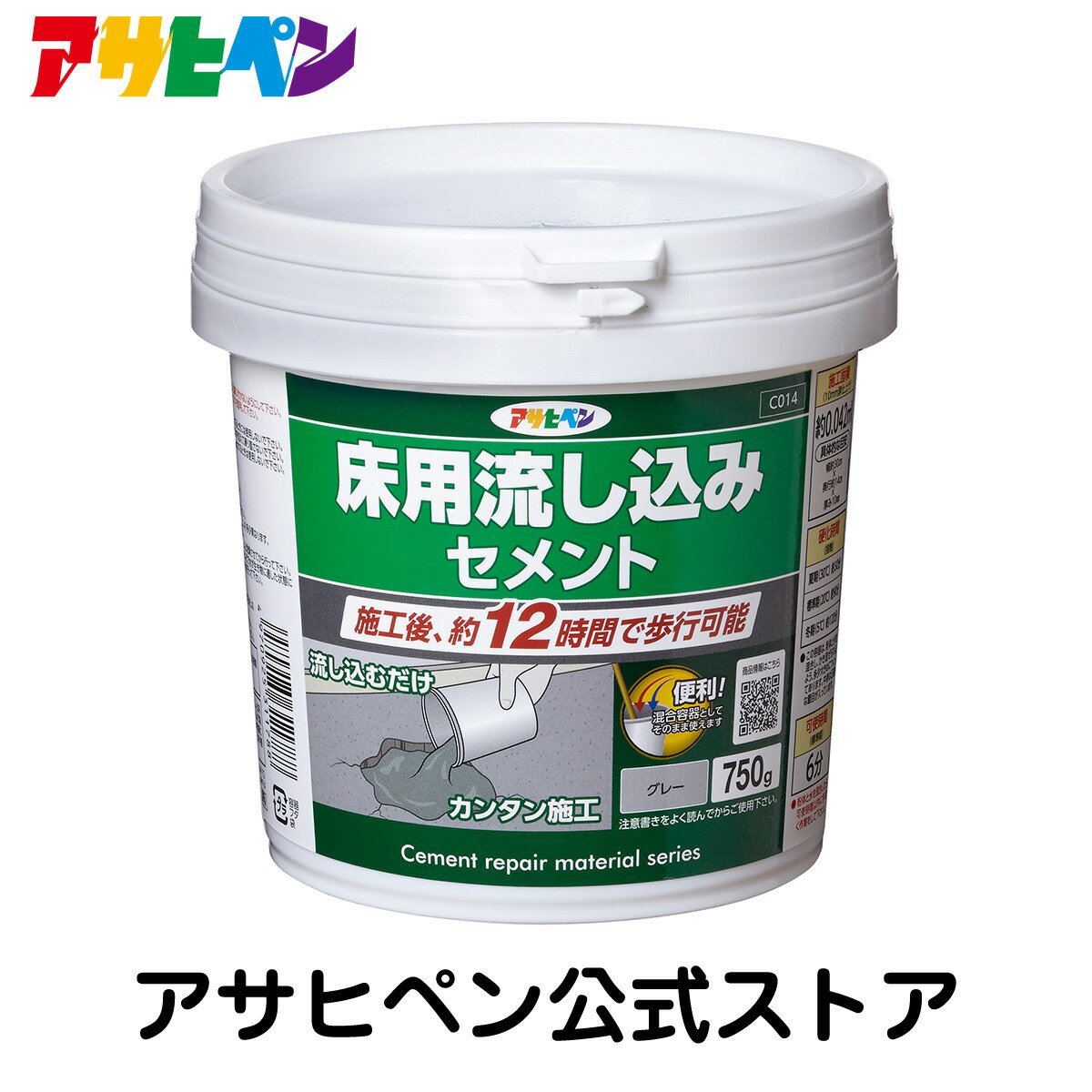 床用流し込みセメント（750g）アサヒペン