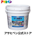 ハケで塗るセメント、ひび割れ対策に！ 特長 ●コンクリートのカベ面を簡易に防水できる樹脂モルタル補修材です。 ●ハケで塗れるので、簡単に施工ができます。 用途 コンクリートのカベ面を簡易に防水できる樹脂モルタル補修材です。 ハケで塗れるので、簡単に施工ができます。 【混合方法】 配合比率（重量比） 粉体：水　=　1：0.33〜0.34 ●ゴム手袋、保護メガネ、防塵マスクを着用します。 ●必要量の粉体及び水を準備します。粉体1.5kgの場合、水500～510mlが適量です。 ●混合用の容器に水を入れます。次にまぜ棒などでかき混ぜながら粉体を加えていきます。容器の底から手早く、充分に練り混ぜて下さい。 ●夏期や直射日光で粉体及び水が30℃以上になっていると可使時間が短くなります。必ず30℃以下の状態でご使用下さい。 【施工手順】 ●補修箇所はワイヤーブラシなどで劣化したコンクリートを除去し、汚れやゴミなどをきれいに取り除きます。 油分などは洗剤やペイントうすめ液などできれいにします。 ●ひび割れや穴は、あらかじめセメントなどで補修しておきます。漏水部分はしっかりと止水処理して下さい。 ●補修前に、補修したい箇所を霧吹きやスポンジなどを使用して充分に水で湿らせます。 ●防水用樹脂モルタルハケ(別売)で本品を塗り付けます。厚みは0.5mm程度が目安です。 厚すぎるとひび割れを生じますので注意して下さい。 ●必ず2回以上塗り重ねて下さい。 塗り重ねは夏期で3時間以上、標準期で5時間以上、冬期では18時間以上経ってから行って下さい。 注意事項 ●表示の用途以外には使用しないで下さい。 ●本品はアルカリ性が強いので、取り扱い時はゴム手袋を着用し、皮膚に付かないようにして下さい。 また、粉体が目に入ったり吸い込まないよう保護メガネ、防塵マスクを着用して下さい。 ●汚れても支障のない服装で作業をして下さい。 ●作業開始より硬化が完了するまで5℃以下になることが予想されるときには使用しないで下さい。 ●硬化不良・強度低下を引き起こしますので、固まり始めた本品に水を加えて練り直さないで下さい。 ●補修後、夏期・標準期で5時間以内、冬期で18時間以内に降雨が予想されるときは使用しないで下さい。 ●補修後、直射日光や風による急激な乾燥は避けて下さい。 ●塗装面や石膏面には使えません。 ●使用後の用具は、固まらないうちに水か石鹸水で洗って下さい。 ●作業後は手洗い、洗顔及びうがいを行って下さい。 ●使い残した製品を処分する時は、各自治体の指示に従って下さい。 ●硬化時間、可使時間、施工面積は施工条件・素材・気象条件などにより多少異なります。 ●使用条件によっては、充分な防水効果が得られない場合があります。 ●補修後、塗装する場合は、1ヶ月以上経ってから塗装して下さい。 ●池などを補修した場合は、生き物を入れる前にリトマス試験紙などで水が生き物に適したものになっているか確認して下さい。 アクが出ている場合はアク抜きを行って下さい。 規格 3kg 使用量 【施工面積】 2回塗りで約1mm厚 約2.3&#13217; 色数/色名 1色　グレー 材質/成分 ポルトランドセメント、骨材、樹脂 液性:アルカリ性 硬化時間 標準期（20℃）／約2時間 夏期（30℃）／約1時間 冬期（5℃）／約3時間 その他 【可使時間】標準期／40分 当商品JANコード 4970925311801 ※掲載製品は、予告なく製品の仕様・デザイン等を変更することがありますので、ご了承ください。