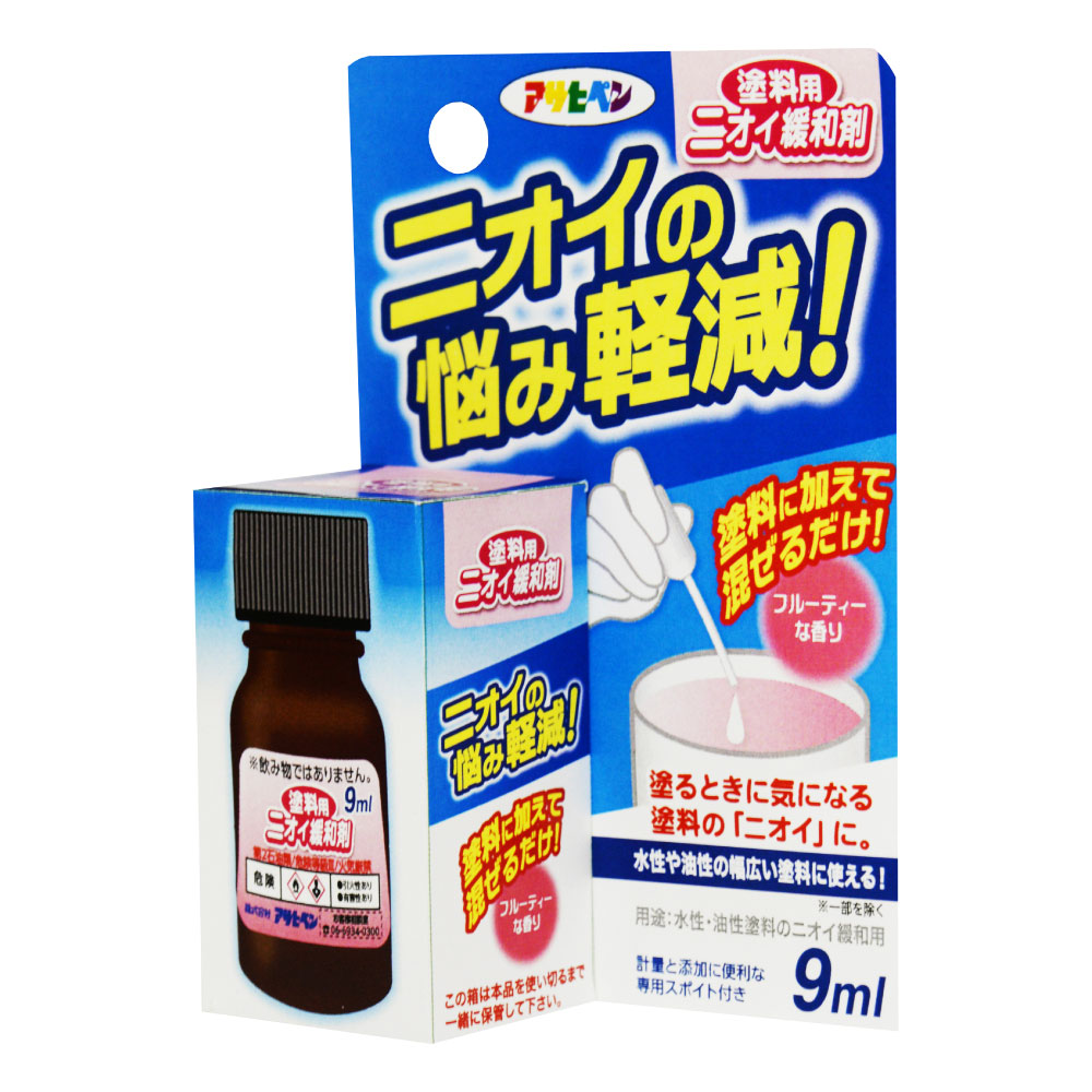 ＜廃番品特価販売＞ 塗料用 ニオイ緩和剤 9ml 訳あり 廃番商品のため アサヒペン 9ml 塗装 ペンキ 水性 油性 両方に使える