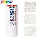【ポイント5倍 7/19 20:00~7/26 01:59まで】天井にも壁にも貼れるカベ紙 幅30cm×長さ12m アサヒペン