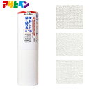 【ポイント5倍 7/19 20:00~7/26 01:59まで】天井にも壁にも貼れるカベ紙 幅46cm×長さ20m アサヒペン