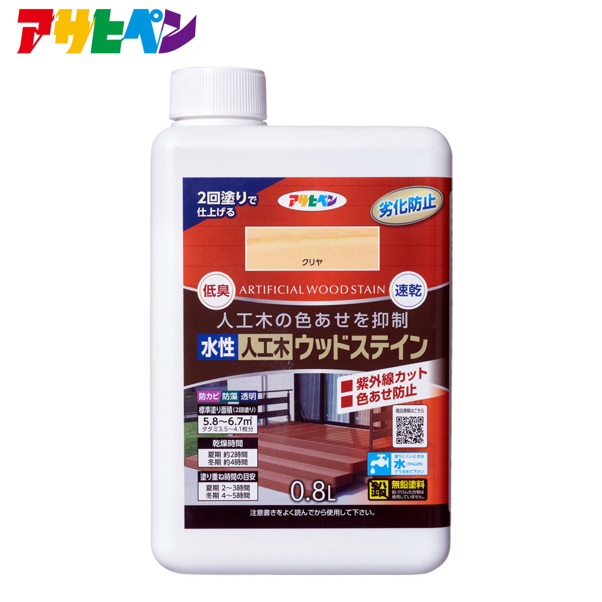 水性塗料 水性ペンキ 水性人工木ウッドステイン 0.8L アサヒペン ガーデンファニチャー ウッドデッキ ..