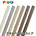 床材 見本 JOINT-LOCK /JOINT-LOCK+plus専用 段差見切り材 10本セット アサヒペン