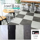 楽天アサヒペンストア楽天市場店＼LDK掲載商品／ フロアタイル 床材 JOINT-LOCK pietra 1ケース（8枚入り） 石目調 アサヒペン 幅310mm×長さ620mm×厚さ4mm 大理石調 コンクリート調 モルタル調 マーブル調 モダンスタイル ジョイントロック ピエトラ ホワイト ブラック ライトグレー ダークグレー