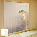 障子 日本の名画 障子紙 あやかし モノノケの章 小原古邨 踊る狐 化狐 AKS_004S 2枚1組 のりで貼るタイプ 幅91cm×長さ182cm アサヒペン