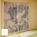 障子 日本の名画 障子紙 あやかし モノノケの章 河鍋暁斎 九尾の狐図屏風 九尾 AKS_007S 2枚1組 のりで貼るタイプ 幅91cm×長さ182cm アサ...
