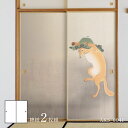 ふすま紙 日本の名画 襖紙 あやかし モノノケの章 小原古邨 踊る狐 化狐 AKS_004F 2枚1組 水で貼るタイプ 幅91cm×長さ182cm アサヒペン