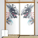 ふすま紙 あやかしデザイン襖紙 龍の章 双龍 ADX_005F 2枚1組 水で貼るタイプ 幅91cm×長さ182cm アサヒペン
