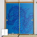 ふすま紙 あやかしデザイン襖紙 龍の章 青龍 ADX_008F 2枚1組 水で貼るタイプ 幅91cm×長さ182cm アサヒペン