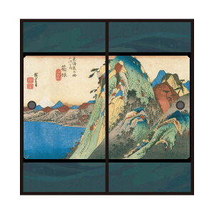 浮世絵 ふすま紙 東海道五十三次 歌川広重 箱根宿 湖水図 2枚1組 水で貼るタイプ 幅91cm×長さ182cm 襖紙 アサヒペン JTB-011F