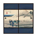浮世絵 ふすま紙 東海道五十三次 歌川広重 原宿 朝之富士 2枚1組 水で貼るタイプ 幅91cm×長さ182cm 襖紙 アサヒペン JTB-014F