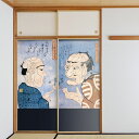 浮世絵 ふすま紙 歌川国芳 人かたまつて人になる 2枚1組 水で貼るタイプ 幅91cm×長さ182cm 襖紙 アサヒペン JUK_003F