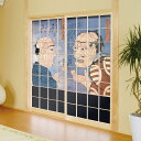 障子紙 和柄 浮世絵 歌川国芳 人かたまつて人になる 2枚1組 のりで貼るタイプ 幅91cm×長さ182cm 障子 しょうじ紙 しょうじ モダン アサヒペン J...