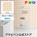 【ポイント5倍 3/21 20:00～3/27 01:59まで】壁紙 シール のり付き ハガセルーノ 65cm×90cm アンティークイエローモロッコタイル 補修 クロス はがせる壁紙 リメイクシート 張り替え DIY おしゃれ 粘着シート HR-018 アサヒペン