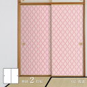 ふすま アニマル デザインふすま紙 兎の巻 92cm×182cm 2枚入り 水で貼るタイプ アサヒペン 兎年 干支 うさぎ おしゃれ 個性派 洋風 和柄 アート...
