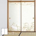 ふすま アニマル デザインふすま紙 兎の巻 92cm×182cm 2枚入り 水で貼るタイプ アサヒペン 兎年 干支 うさぎ おしゃれ 個性派 洋風 和柄 アート...