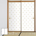 ふすま アニマル デザインふすま紙 兎の巻 92cm×182cm 2枚入り 水で貼るタイプ アサヒペン 兎年 干支 うさぎ おしゃれ 個性派 洋風 和柄 アート...