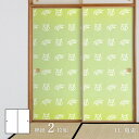 ふすま アニマル デザインふすま紙 兎の巻 92cm×182cm 2枚入り 水で貼るタイプ アサヒペン 兎年 干支 うさぎ おしゃれ 個性派 洋風 和柄 アート...