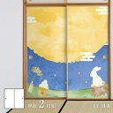 ふすま アニマル デザインふすま紙 兎の巻 92cm×182cm 2枚入り 水で貼るタイプ アサヒペン 兎年 干支 うさぎ おしゃれ 個性派 洋風 和柄 アート...