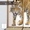 ふすま紙 アニマル デザイン 襖紙 虎の巻 tiger_07F 咆哮 91cm×182cm 2枚入り のり貼りタイプ アサヒペン 寅年 干支 ホワイトタイガー ...