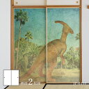 恐竜王国シリーズ 壁画風 ふすま紙 92cm×184cm 2枚入り JP-011F 水貼りタイプ アサヒペン 恐竜 古代 迫力 柄 和室 洋室 洋風 モダン イ...