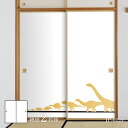 恐竜王国シリーズ シルエット ライン ふすま紙 92cm×184cm 2枚入り JP-022F 水貼りタイプ アサヒペン 恐竜 古代 迫力 柄 和室 洋室 洋風...