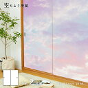 【ポイント5倍 5/9 20:00～5/16 01:59まで】ふすま紙 空もよう襖紙 sky-03F Dawn pink 91cm×182cm 2枚1組 水で貼るタイプ アサヒペンおしゃれ 洋風 空 青空 柄 アート デザイン ピンク 水色 淡色 再湿 ふすま