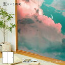 ふすま紙 空もよう襖紙 sky-04F Moon at dusk 91cm×182cm 2枚1組 水で貼るタイプ アサヒペンおしゃれ 洋風 月 空 夕焼け 青空...