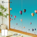 ふすま紙 空もよう襖紙 sky-06F Balloon 91cm×182cm 2枚1組 水で貼るタイプ アサヒペンおしゃれ 洋風 気球 空 青空 柄 アート デ...