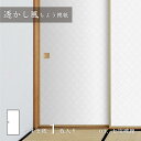 【ポイント5倍 7/19 20:00~7/26 01:59まで】ふすま紙 透かし風もよう 七宝破線 Sukashi_03F 水で貼るタイプ 再湿 襖紙 幅約90cm×長さ約180cm 1枚入り アサヒペン