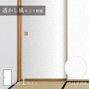 【ポイント5倍 7/19 20:00~7/26 01:59まで】ふすま紙 透かし風もよう 枯草模様 Sukashi_07F 水で貼るタイプ 再湿 襖紙 幅約90cm×長さ約180cm 1枚入り アサヒペン