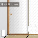 【ポイント5倍 7/19 20:00~7/26 01:59まで】ふすま紙 透かし風もよう 千鳥 Sukashi_08F 水で貼るタイプ 再湿 襖紙 幅約90cm×長さ約180cm 1枚入り アサヒペン