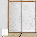 ホワイトアルバム white flower 襖紙 92cm×182cm 2枚入り 水貼りタイプ アサヒペン シンプル デザイン WAM-04F