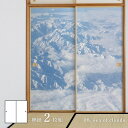 ホワイトアルバム sea of clouds 襖紙 92cm×182cm 2枚入り 水貼りタイプ アサヒペン シンプル デザイン WAM-08F
