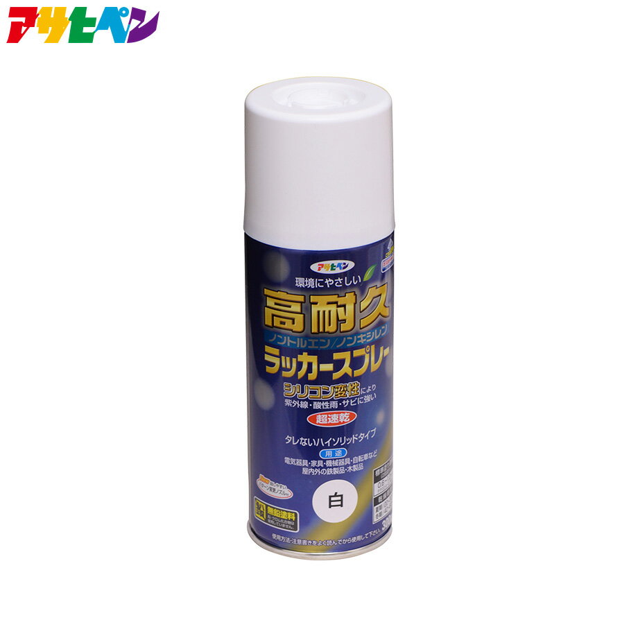 【ポイント5倍 5/23 20:00～5/27 01:59まで】ペンキ スプレー アサヒペン 高耐久ラッカースプレー 300ml