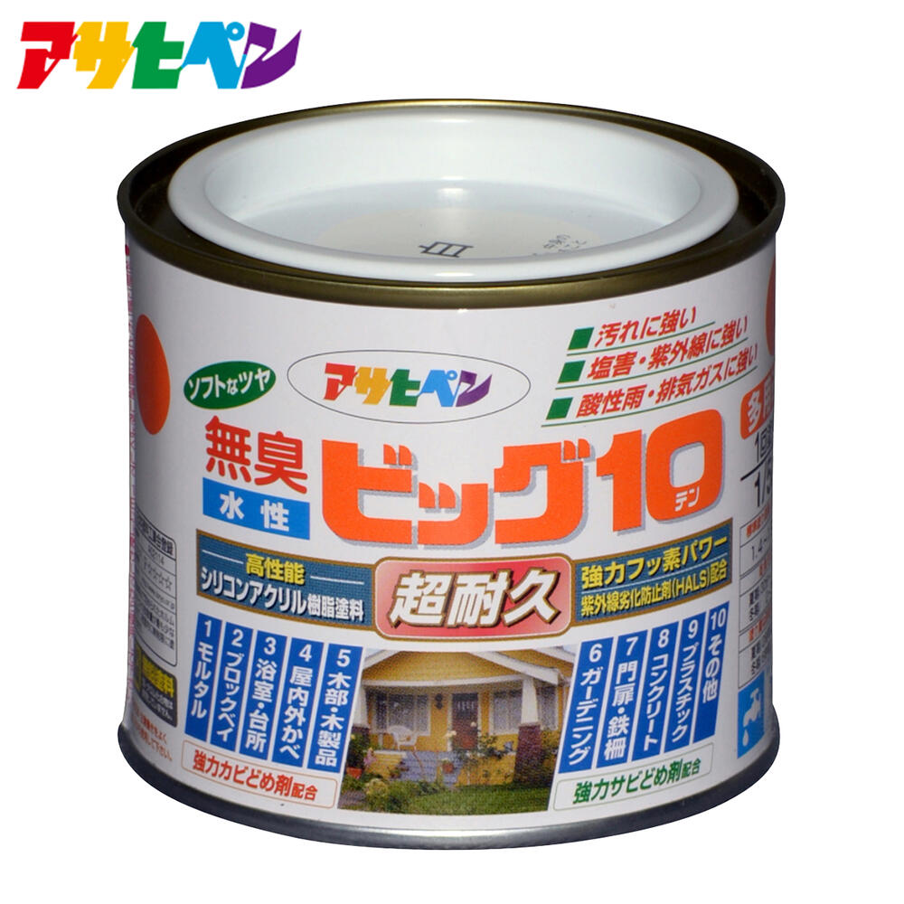 アサヒペン 水性ビッグ10 多用途 1/5L