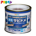 【ポイント5倍 8/24 20:00~8/27 09:59まで】アサヒペン 水性サビドメ 1/5L 赤さび